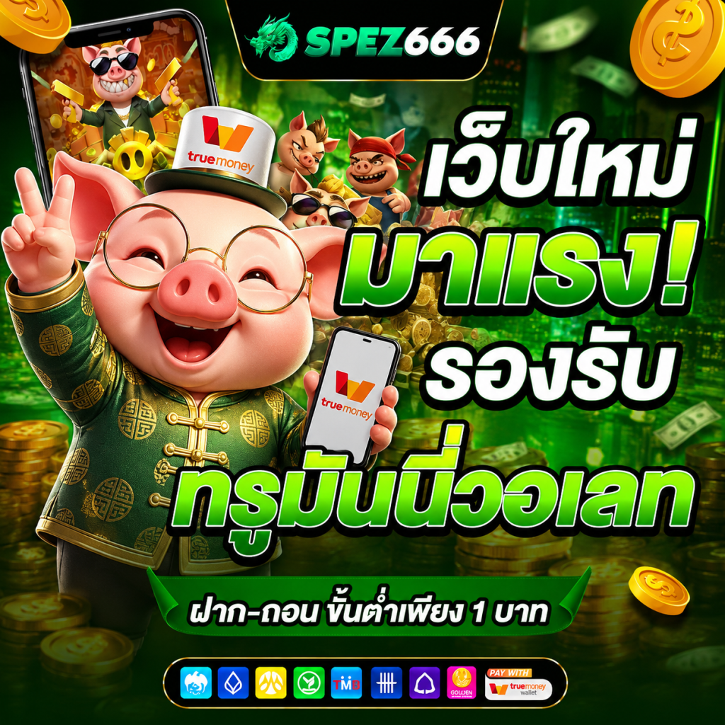 สล็อตเว็บตรง