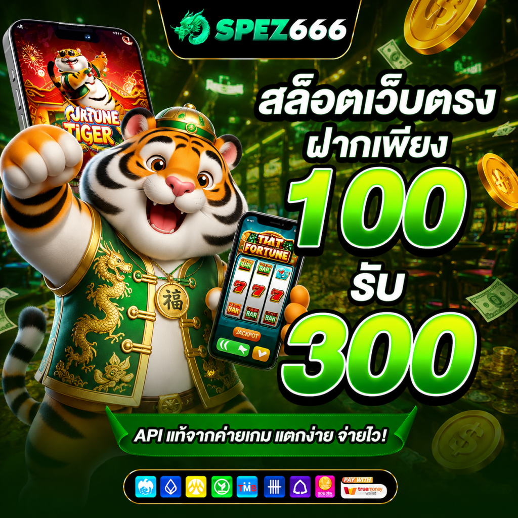 สล็อตเว็บตรง